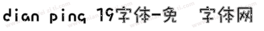 dian ping 19字体字体转换